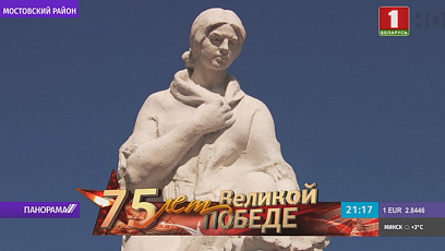 Деревня Княжеводцы - символ мужества белорусов в годы войны