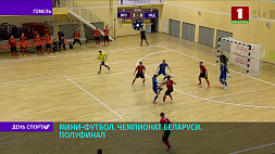 ВРЗ вышел вперед в 1/2 финала чемпионата Беларуси по мини-футболу