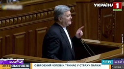 Случайное совпадение в эфире украинского телеканала с кадрами экс-президента Порошенко вызвало бурю шуток в соцсетях