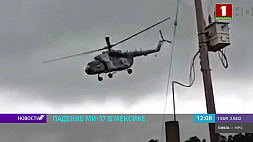 Падение  вертолета Ми-17 в Мексике почти сразу после взлета