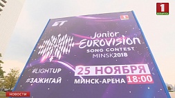 Новую туристическую карту Минска первыми опробуют делегаты детского "Евровидения"