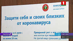 Более миллиона белорусов защитили себя от коронавируса - в стране продолжается кампания по вакцинации населения