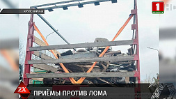 Житель Минского района пытался незаконно вывезти в Россию 34 тонны черного металла