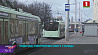 В Минске начали курсировать троллейбусы с увеличенным автономным ходом