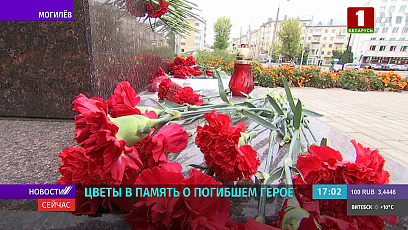 Поддержку и соболезнования семье погибшего сотрудника КГБ выражают по всей Беларуси