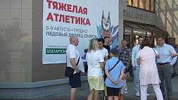 Гродненцы семьями и трудовыми коллективами болеют за белорусских тяжелоатлетов