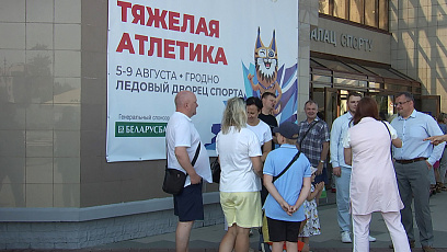 Гродненцы семьями и трудовыми коллективами болеют за белорусских тяжелоатлетов