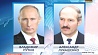 Сегодня состоялся телефонный разговор президентов Беларуси и России 
