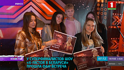У суперфиналистов шоу X-Factor Belarus прошла фан-встреча
