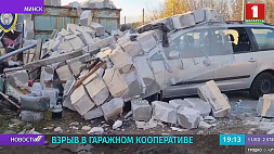 Возбуждено уголовное дело по факту взрыва на территории гаражного кооператива в Минске 