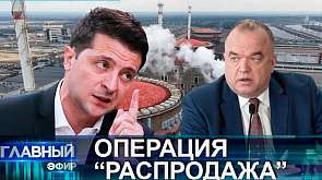 Для чего Зе и Ко атакуют Запорожскую АЭС и причем тут Польша?