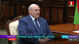 Лукашенко: Главное - это темпы, второе - качество