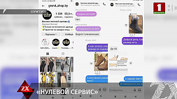 Соцработник из Солигорска заплатила больше ста рублей за фото двух пар обуви