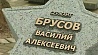 На проспекте Дзержинского открыли мемориал Память братской могилы