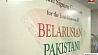 В Пакистане находится правительственная делегация и бизнесмены нашей страны