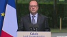 Франсуа Олланд призвал Великобританию принять участие в распределении беженцев 