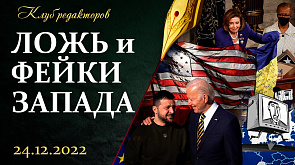 Гастроли Зеленского в США | Фейки о "поглощении" Беларуси | Союзная непоколебимость