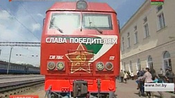 Молодежный агитпоезд "Цветы Великой Победы" сегодня снова прибудет в Минск 
