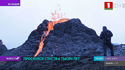 В Исландии проснулся древнейший вулкан 