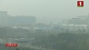 На Китай обрушилось гигантское облако ядовитого смога