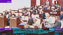 Заседание в Овальном зале: изменение законов по вопросам защиты суверенитета и конституционного строя