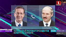 Состоялся телефонный разговор президентов Беларуси и Израиля