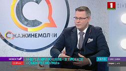 Андрей Кривошеев в проекте "Скажинемолчи" рассказал о создании союзного медиахолдинга и альтернативе YouTube-площадкам 