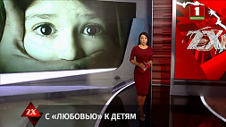 В Витебской области 107 девочек стали жертвами педофила