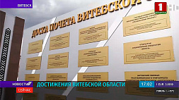 В Витебске чествовали победителей соревнований за достижения в минувшем году
