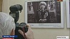 В Москве открылась выставка гомельских фотохудожников "Память в лицах героев войны"