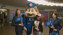"Внимание: дети в метро!" Минский метрополитен провел акцию безопасности