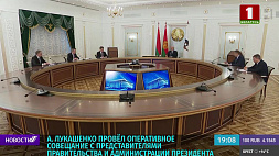 Лукашенко: Необходимы экстренные меры по переформатированию логистики в ЕАЭС 
