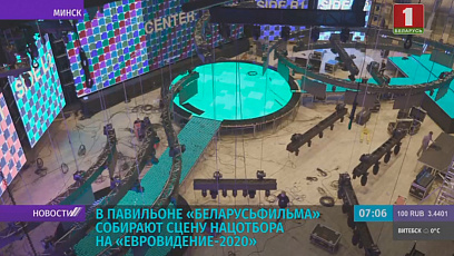 У павільёне "Беларусьфільма" збіраюць сцэну нацадбору на "Еўрабачанне-2020"