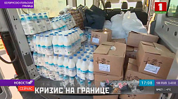 Белорусы подвозят на границу беженцам самое необходимое: дрова, теплые вещи и продукты питания