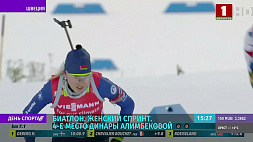 Динара Алимбекова заняла 4 место в спринте на этапе КМ в Швеции