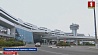Штормовой ветер скорректировал расписание белорусского аэропорта