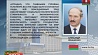 Александр Лукашенко поздравил коллектив Национальной государственной телерадиокомпании Республики Беларусь с 60-летием 