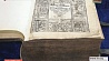 Артефакты из личной коллекции княжеской фамилии Радзивиллов - в Национальном историческом музее Беларуси