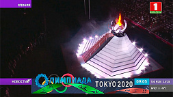 В Токио открылись XXXII Олимпийские игры 