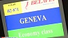 Белавиа сегодня выполнила первый рейс в Женеву