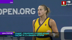 Э. Мертенс:  У Соболенко есть все шансы выиграть US Open