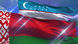 На II Форуме регионов Беларуси и Узбекистана заключены контракты на 80 млн долларов