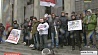 Сегодня в Минске прошла несанкционированная акция ипэшников