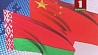 Александр Лукашенко отправился с визитом в Китай