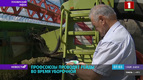 Уборочная в Беларуси на контроле профсоюзов