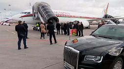 Президент Беларуси прибыл в Санкт-Петербург