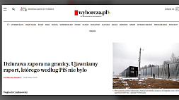 Разоблачительный материал от "Газета Выборча": польский забор оказался дырявым