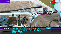 Музей Великой Отечественной возродил июнь 1941-го через фото и документы