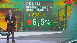 Белорусская экономика в 2021 году сработала эффективно - итоги и прогнозы у Антона Малюты