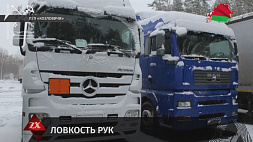 Брестская таможня выявила незаконный канал поставки грузовиков на территорию ЕАЭС